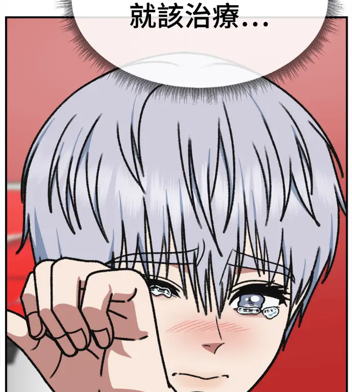 漫画《盗脸人生》S3 高独修 6第208张图