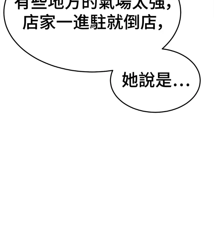 漫画《盗脸人生》S3 高独修 6第215张图