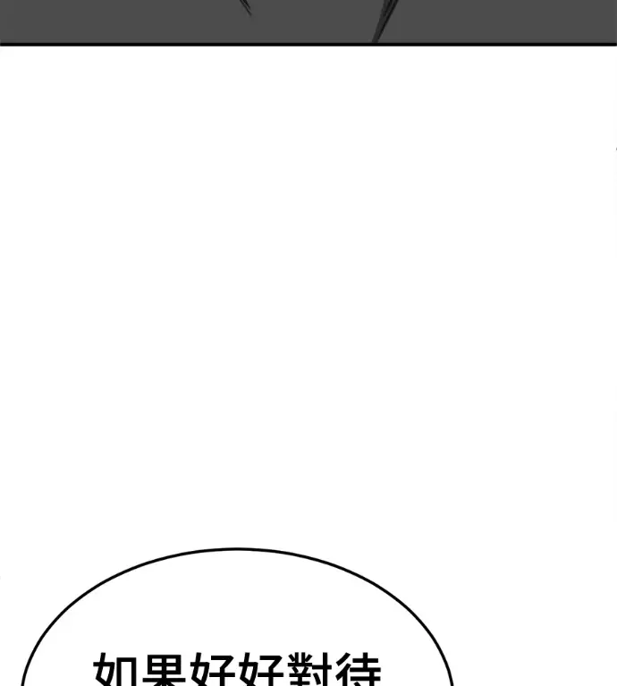 漫画《盗脸人生》S3 高独修 6第218张图