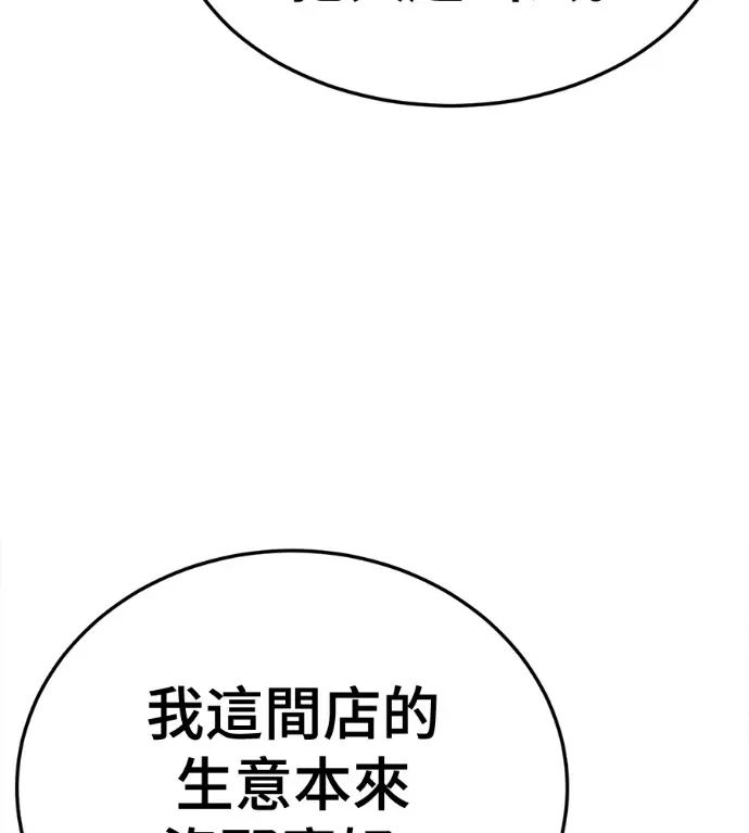 漫画《盗脸人生》S3 高独修 6第223张图