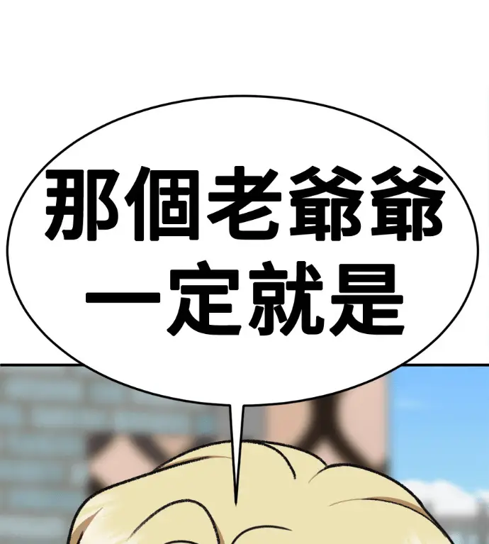 漫画《盗脸人生》S3 高独修 6第230张图