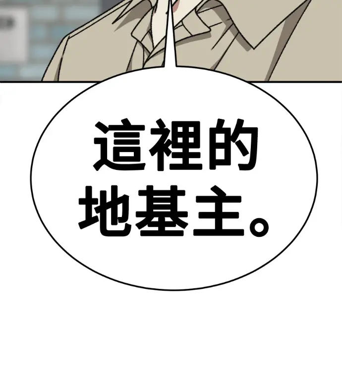 漫画《盗脸人生》S3 高独修 6第232张图