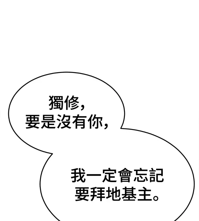漫画《盗脸人生》S3 高独修 6第233张图