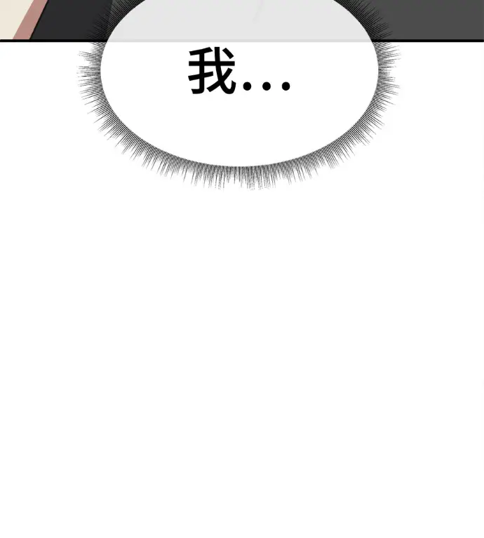 漫画《盗脸人生》S3 高独修 6第238张图