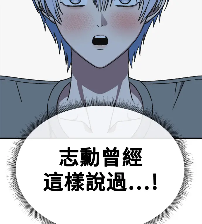 漫画《盗脸人生》S3 高独修 6第26张图