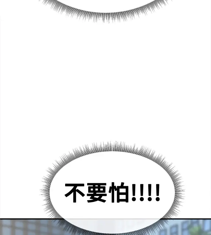 漫画《盗脸人生》S3 高独修 6第32张图