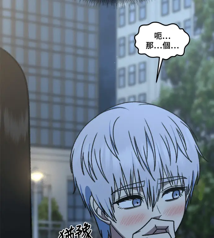 漫画《盗脸人生》S3 高独修 6第33张图