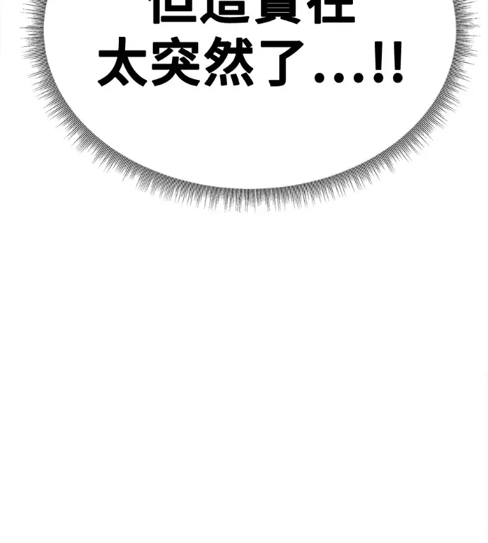 漫画《盗脸人生》S3 高独修 6第45张图
