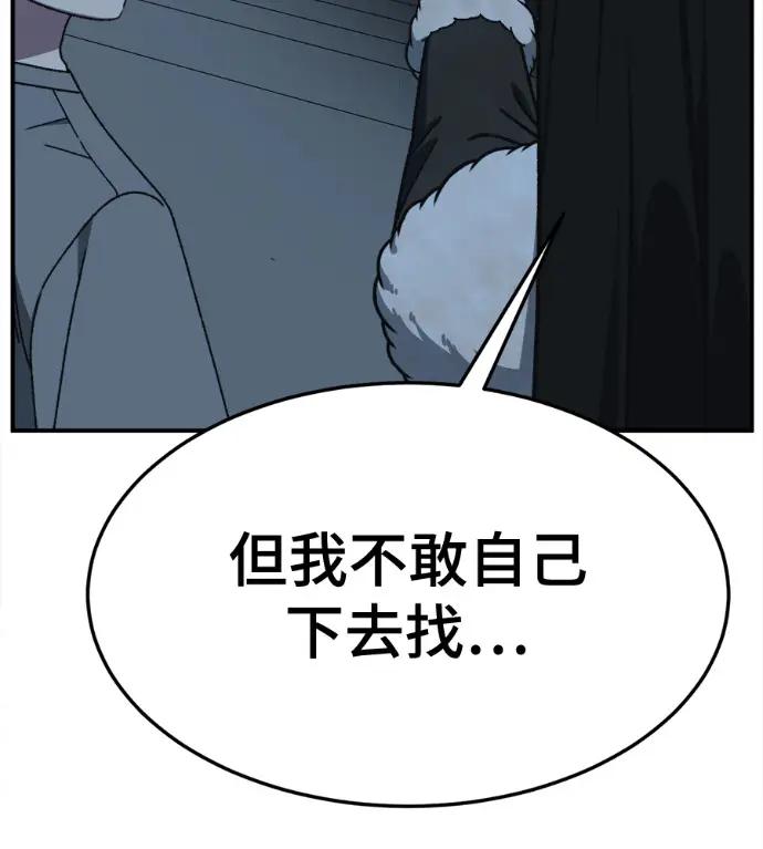 漫画《盗脸人生》S3 高独修 6第51张图