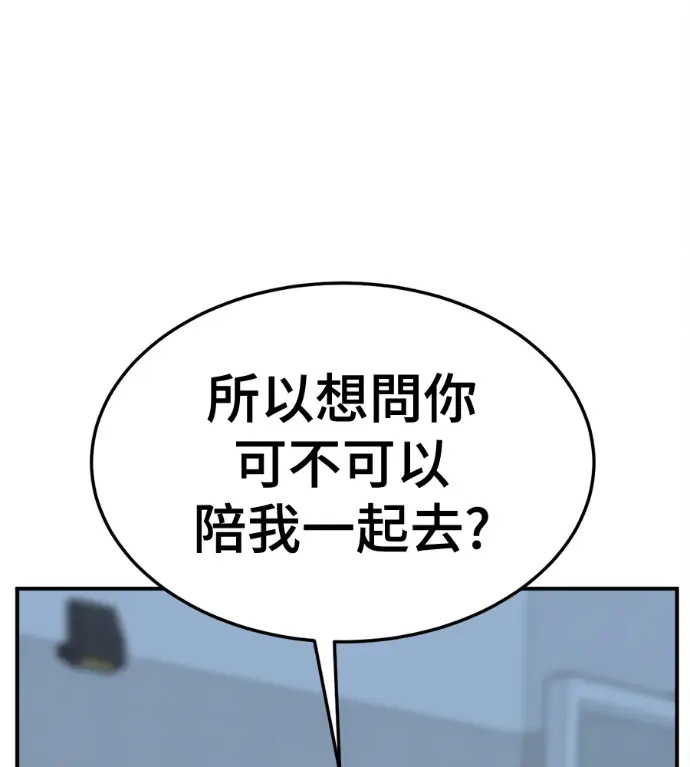 漫画《盗脸人生》S3 高独修 6第52张图