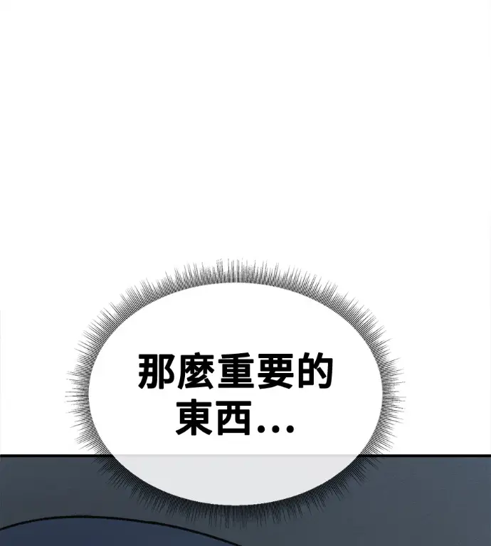 漫画《盗脸人生》S3 高独修 6第65张图