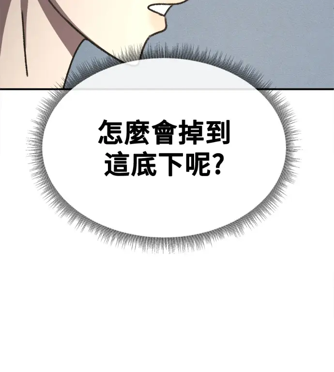 漫画《盗脸人生》S3 高独修 6第67张图