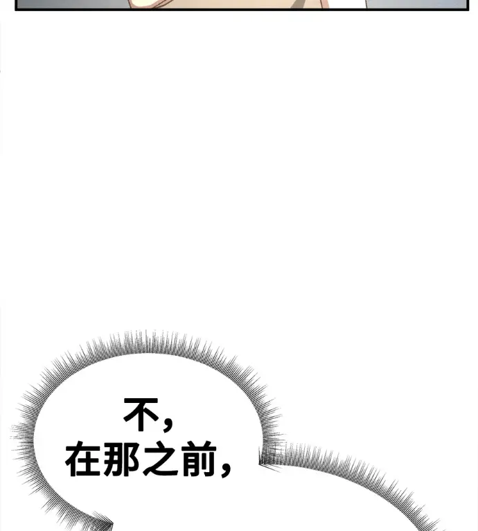 漫画《盗脸人生》S3 高独修 6第72张图