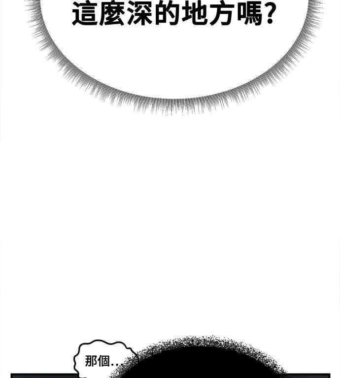 漫画《盗脸人生》S3 高独修 6第75张图