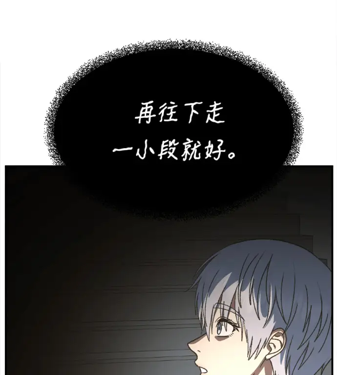 漫画《盗脸人生》S3 高独修 6第78张图
