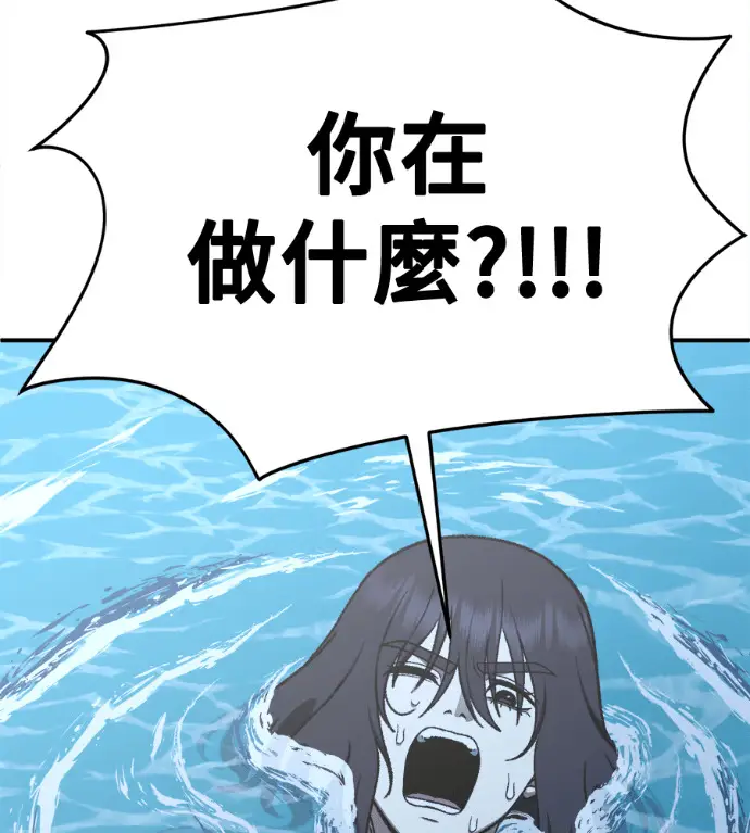 漫画《盗脸人生》S3 高独修 6第88张图