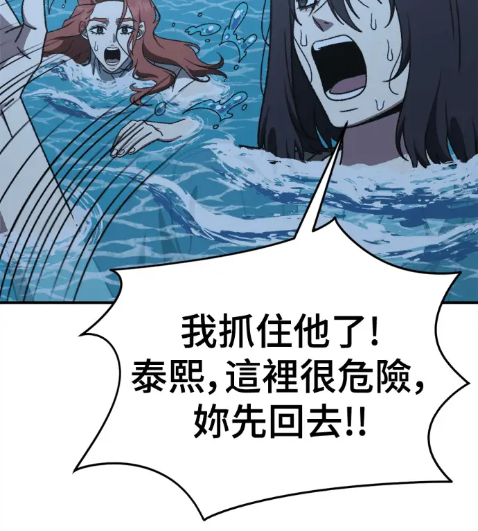 漫画《盗脸人生》S3 高独修 6第98张图