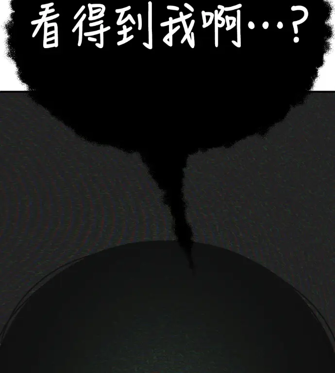 漫画《盗脸人生》S3 高独修 7第108张图