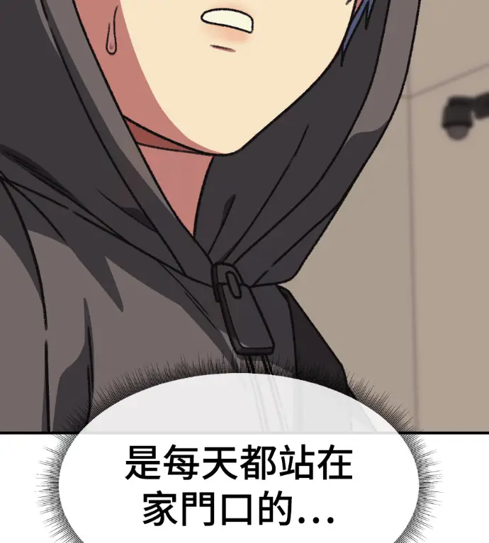 漫画《盗脸人生》S3 高独修 7第113张图