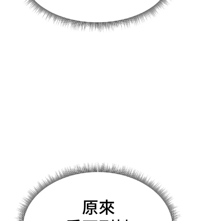 漫画《盗脸人生》S3 高独修 7第114张图