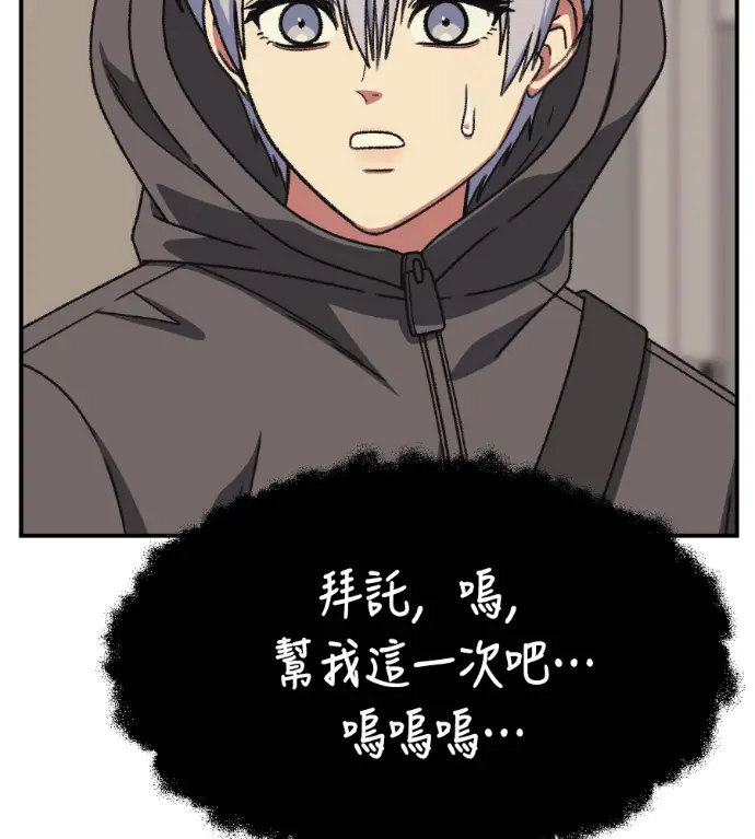 漫画《盗脸人生》S3 高独修 7第121张图