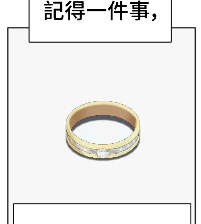 漫画《盗脸人生》S3 高独修 7第128张图