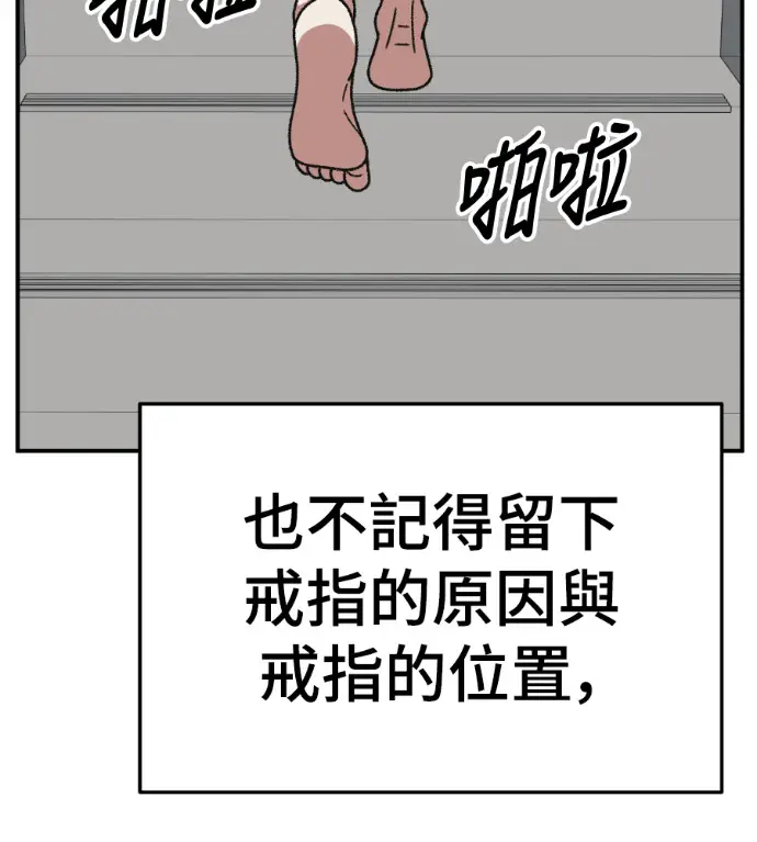 漫画《盗脸人生》S3 高独修 7第131张图