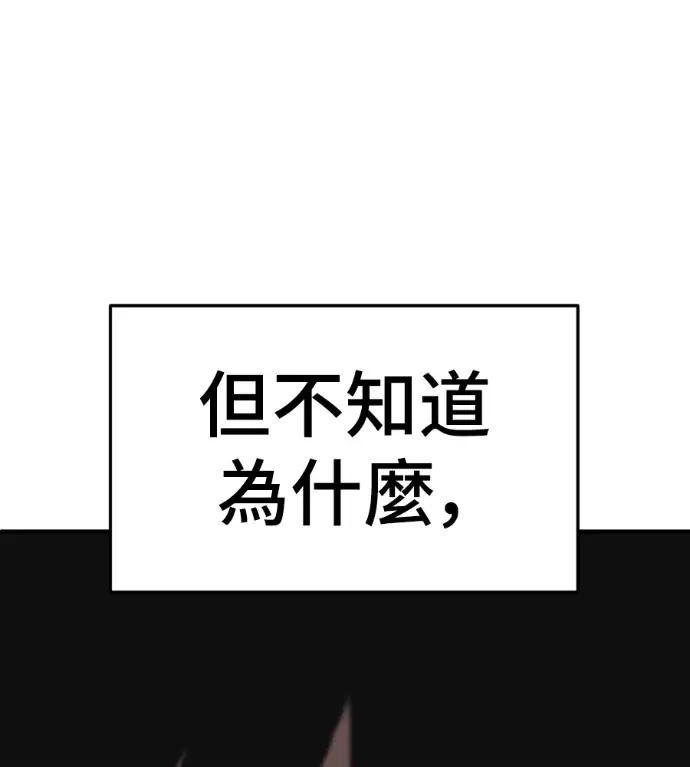 漫画《盗脸人生》S3 高独修 7第135张图