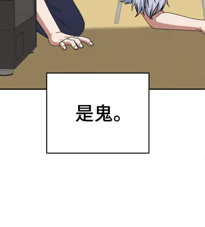 漫画《盗脸人生》S3 高独修 7第143张图