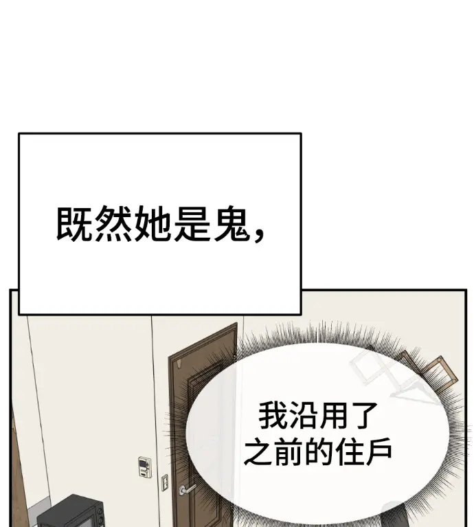 漫画《盗脸人生》S3 高独修 7第144张图