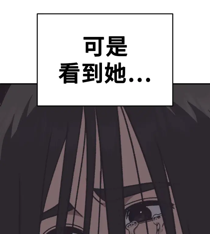 漫画《盗脸人生》S3 高独修 7第147张图