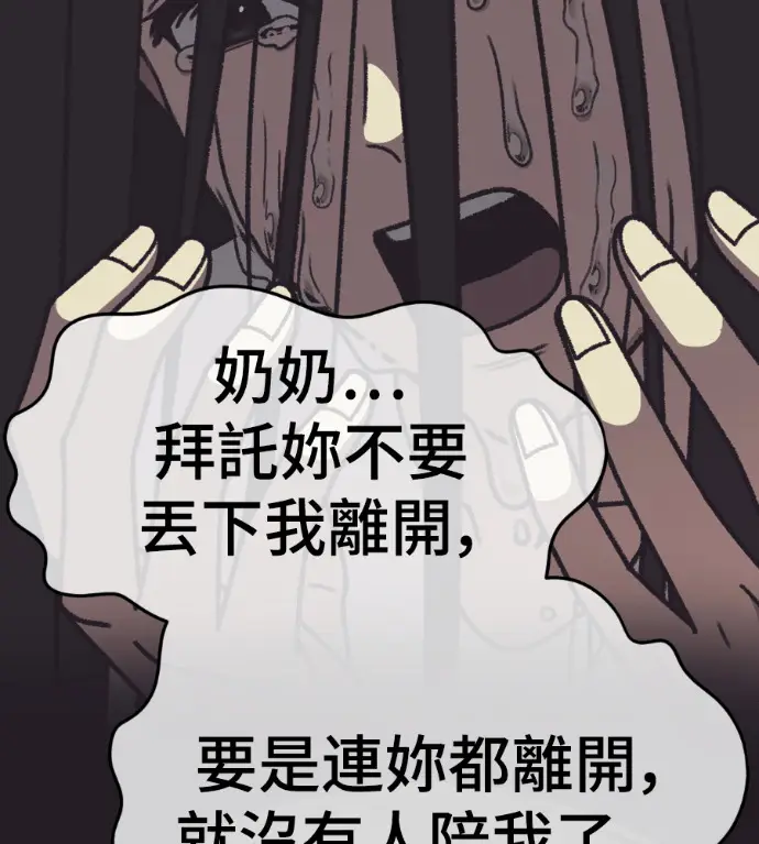 漫画《盗脸人生》S3 高独修 7第148张图
