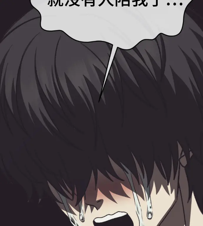 漫画《盗脸人生》S3 高独修 7第149张图