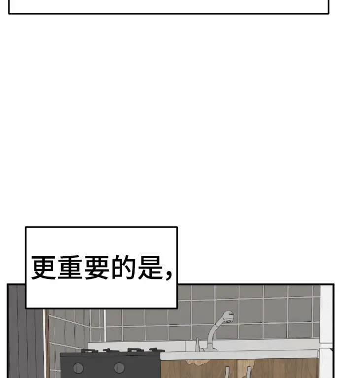 漫画《盗脸人生》S3 高独修 7第151张图