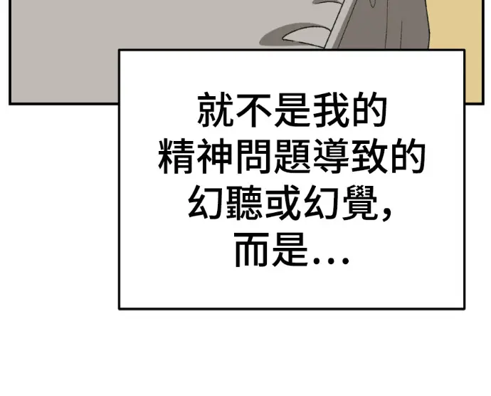 漫画《盗脸人生》S3 高独修 7第155张图