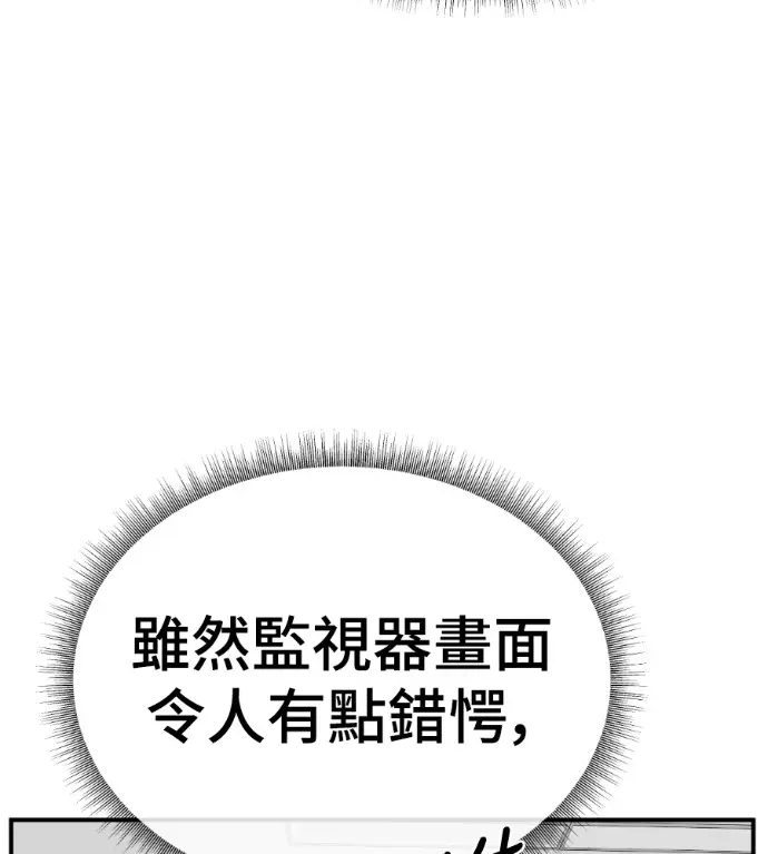 漫画《盗脸人生》S3 高独修 7第16张图