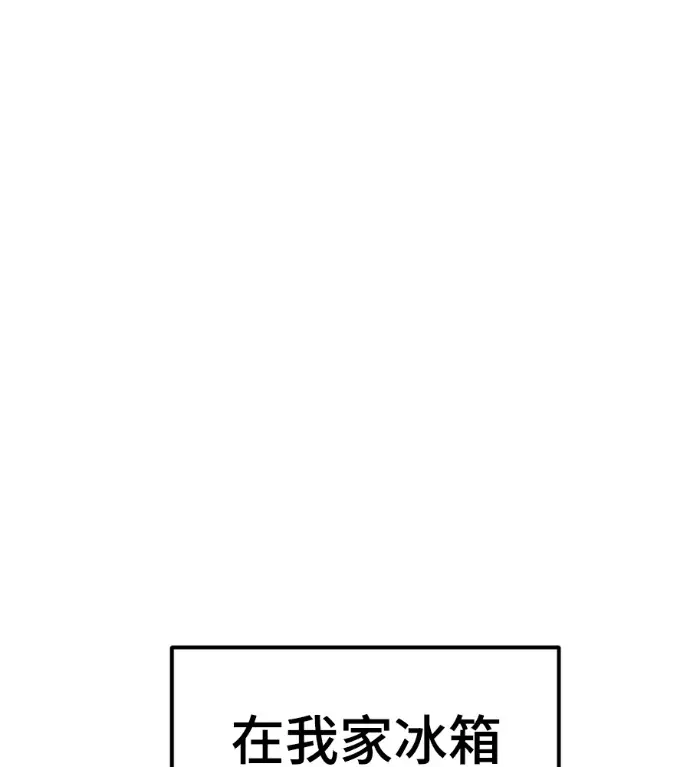 漫画《盗脸人生》S3 高独修 7第161张图