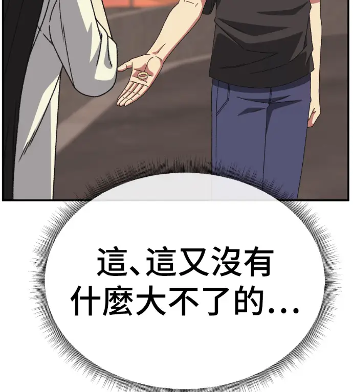 漫画《盗脸人生》S3 高独修 7第174张图