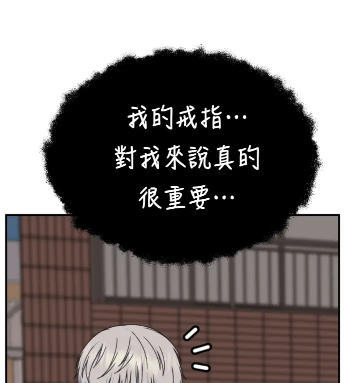 漫画《盗脸人生》S3 高独修 7第176张图