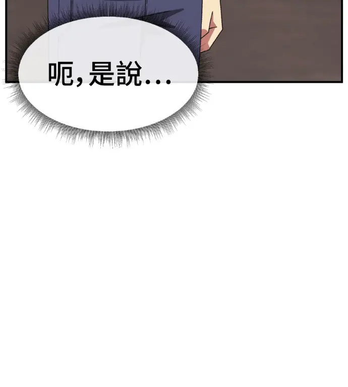 漫画《盗脸人生》S3 高独修 7第178张图