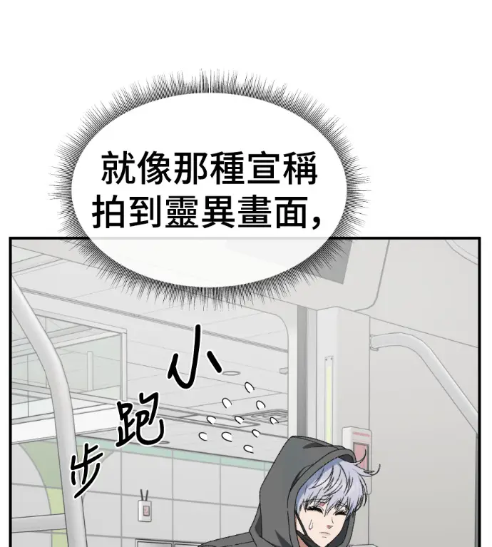 漫画《盗脸人生》S3 高独修 7第19张图