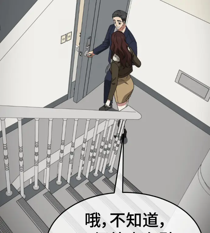 漫画《盗脸人生》S3 高独修 7第198张图
