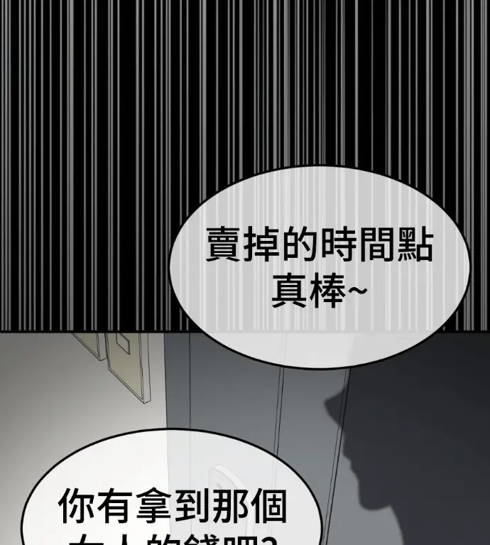 漫画《盗脸人生》S3 高独修 7第200张图