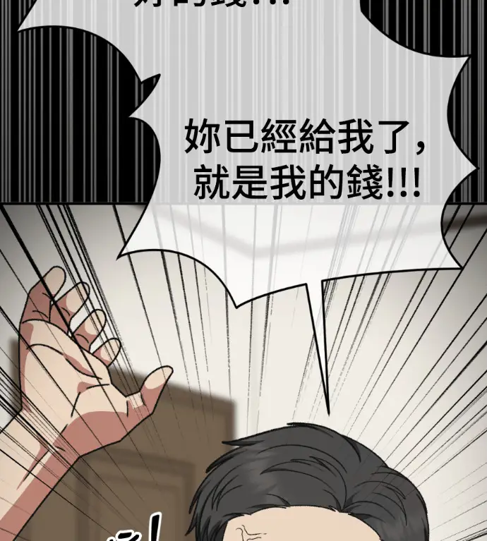 漫画《盗脸人生》S3 高独修 7第206张图