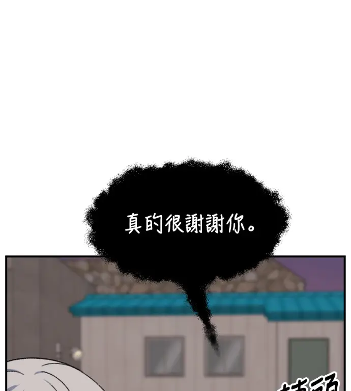 漫画《盗脸人生》S3 高独修 7第230张图