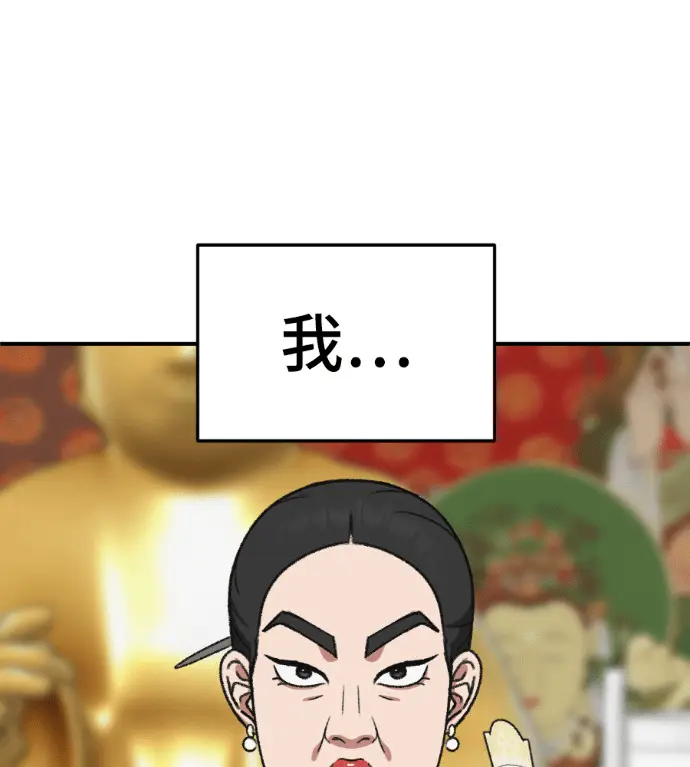 漫画《盗脸人生》S3 高独修 7第245张图
