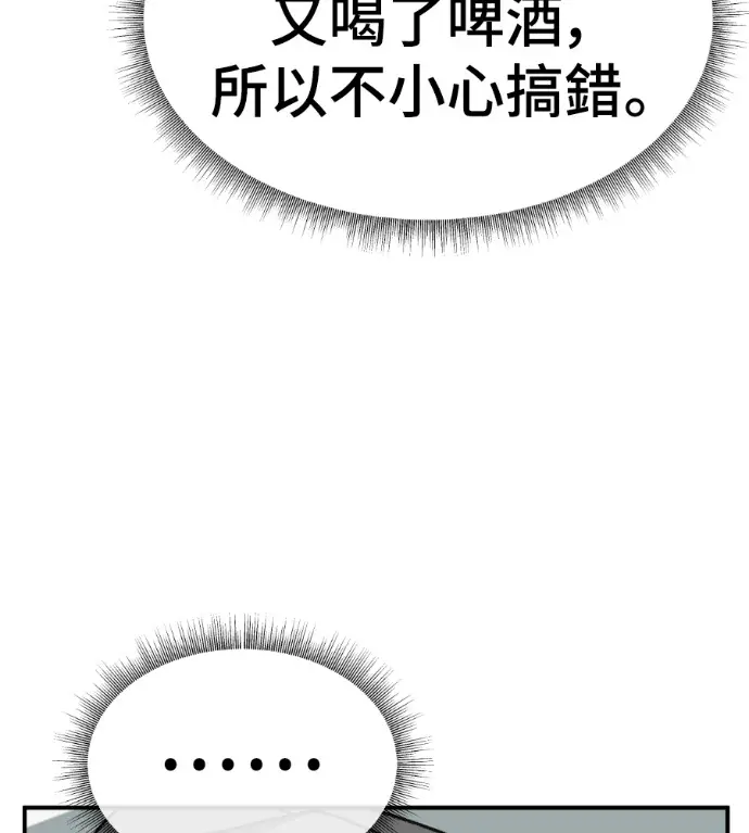 漫画《盗脸人生》S3 高独修 7第26张图
