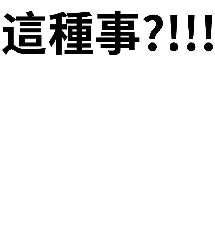 漫画《盗脸人生》S3 高独修 7第260张图