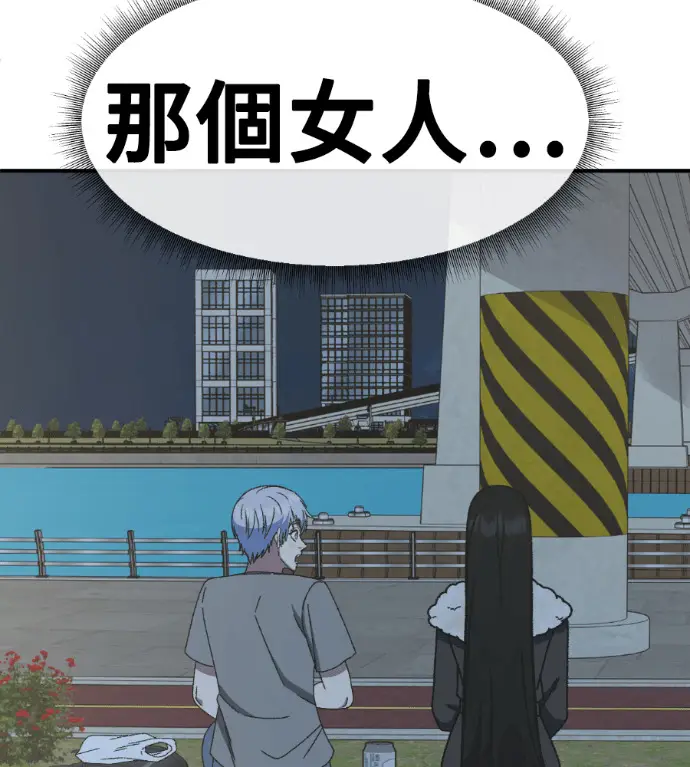 漫画《盗脸人生》S3 高独修 7第29张图