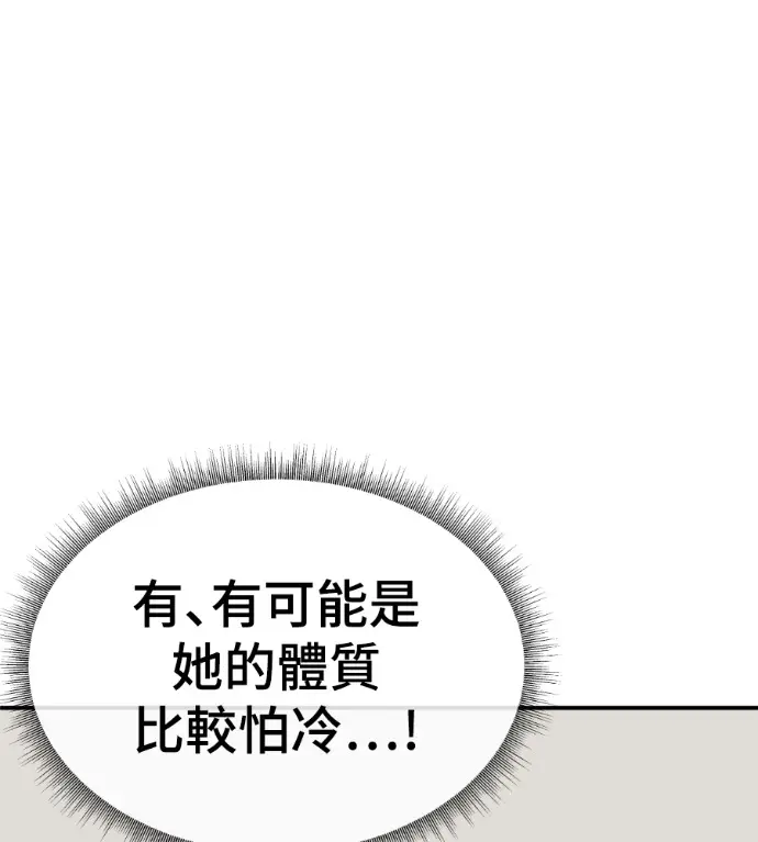 漫画《盗脸人生》S3 高独修 7第35张图